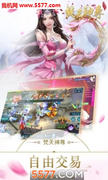 焚天神尊安卓版截图2