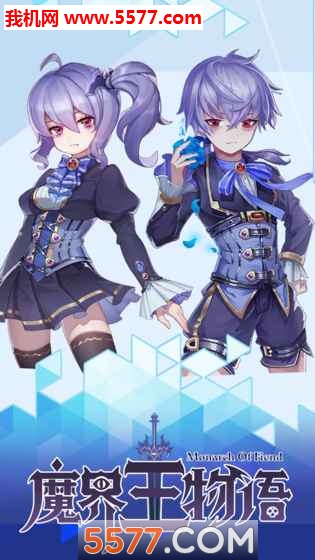 魔界王物语官方版截图3