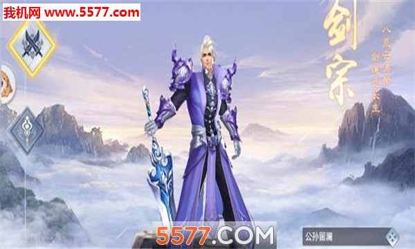 剑戮九天安卓版截图1