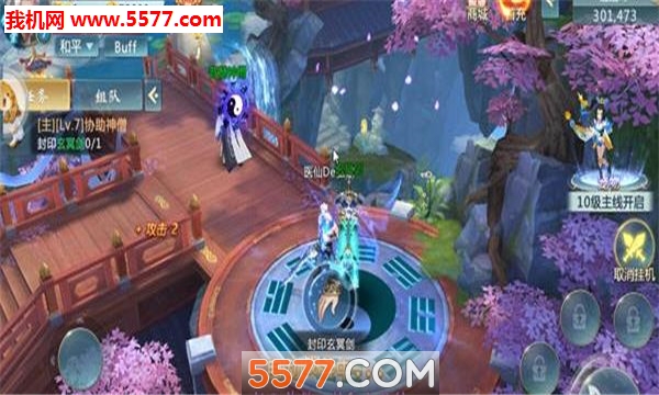 剑戮九天安卓版截图2