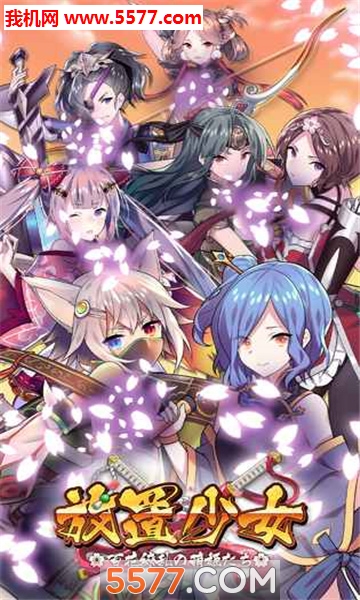 放置少女百花缭乱的萌姬物语安卓版截图3