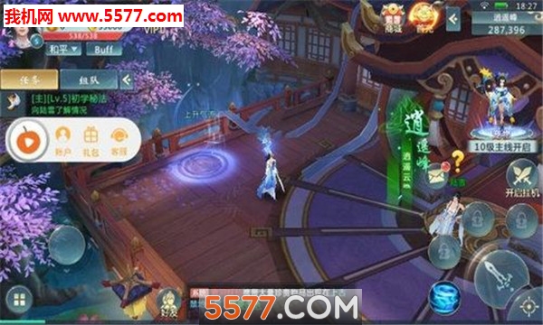 侠吟西湖官方版截图0