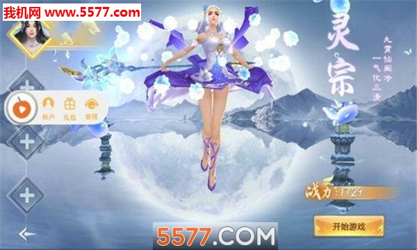 侠吟西湖官方版截图2