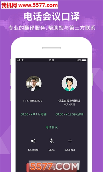 YufuPhone��׿���ͼ2