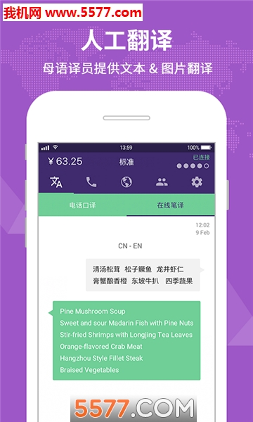 YufuPhone�ٷ����ͼ3