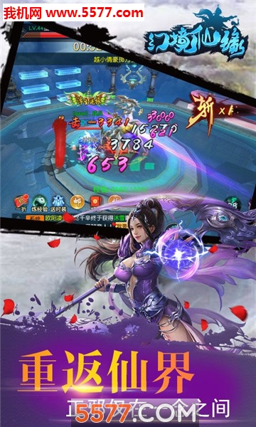 幻境仙缘官方版截图0