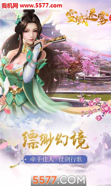 ѩ�������ٷ����ͼ2