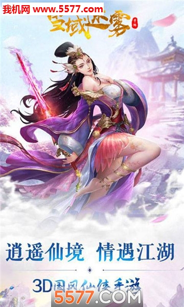 ѩ��������׿���ͼ3