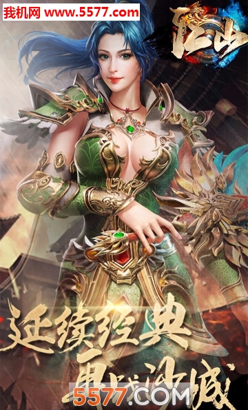 一起打江山官方版截图1