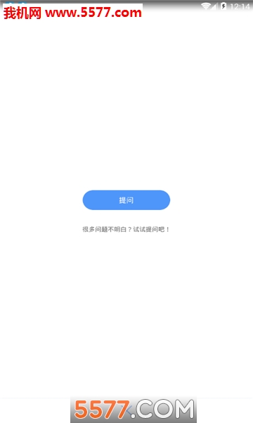 皮皮问答软件截图0