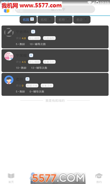 皮皮问答软件截图1