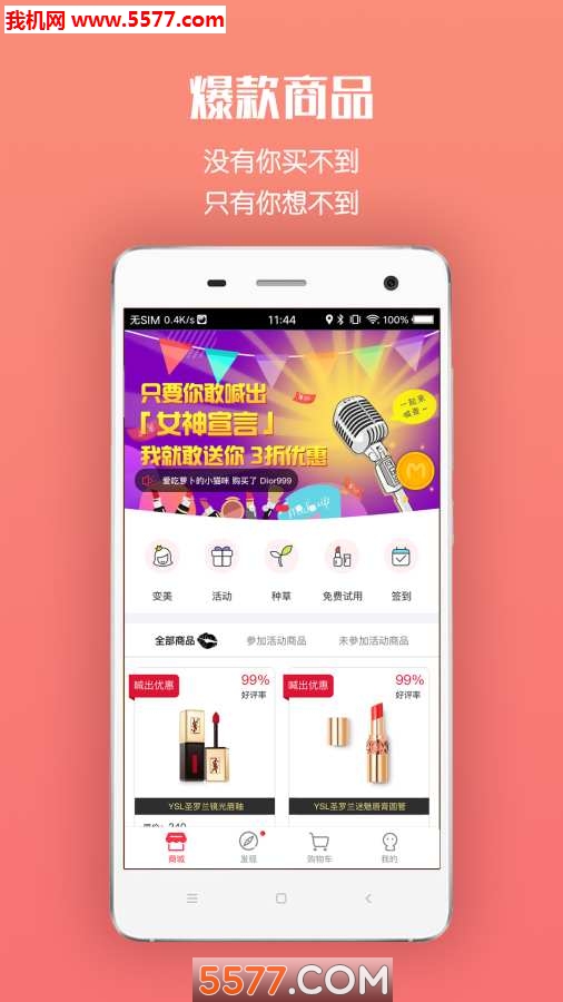 С��è�̳ǽ�ͼ2