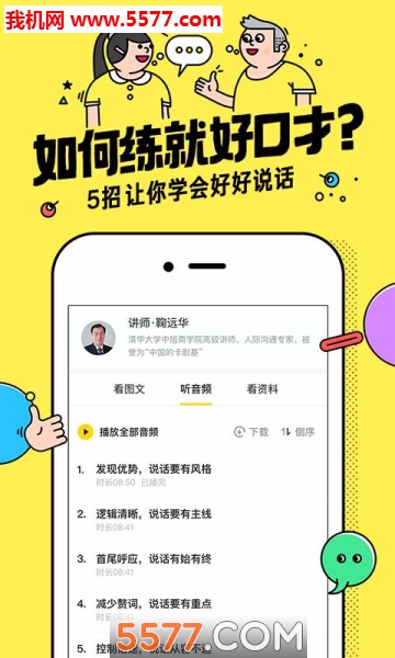 �ú�ѧϰ��׿���ͼ1