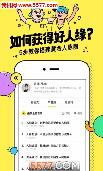 �ú�ѧϰ��׿���ͼ2