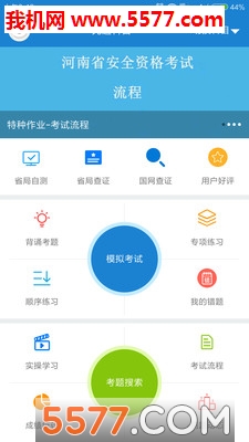 ֤ͨ�����ֻ����ͼ0