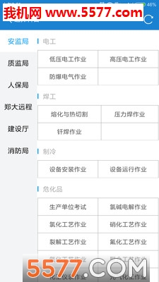 ֤ͨ�����ֻ����ͼ2