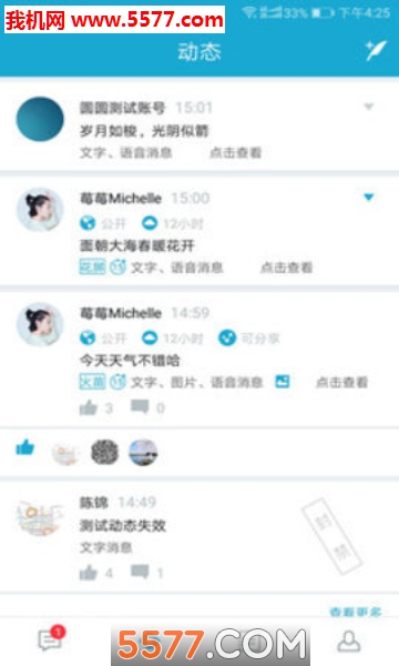 由由互联安卓版截图0