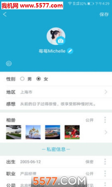 由由互联安卓版截图1