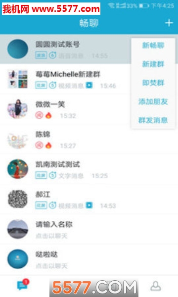 由由互联安卓版截图2