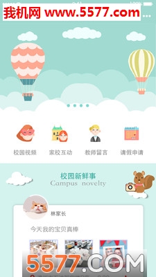 ��԰��ͨ��׿���ͼ1