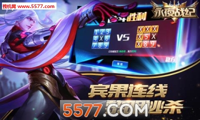 ��ҹս�Ͱ�׿���ͼ0