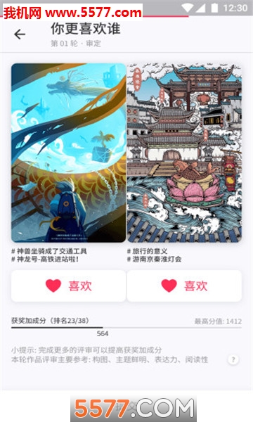 �����ո��˰�׿���ͼ3