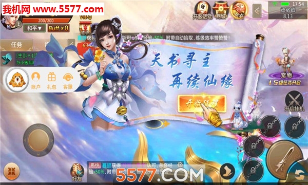 ��Ե��ս�ٷ����ͼ2