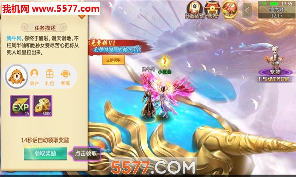 ��Ե��ս�ٷ����ͼ3