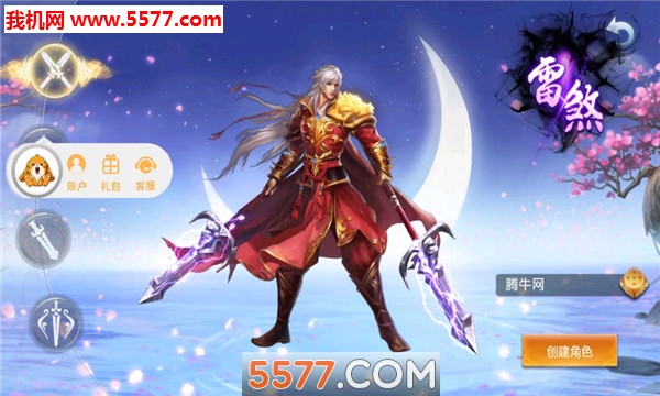 ��Ե��ս�ٷ����ͼ1