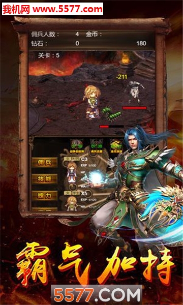 决战白日门官方版截图0