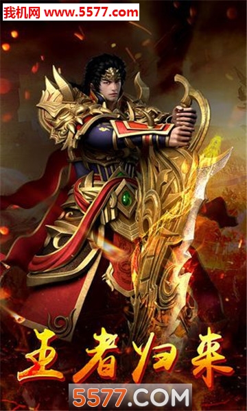 决战白日门官方版截图1