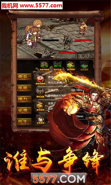 决战白日门官方版截图2