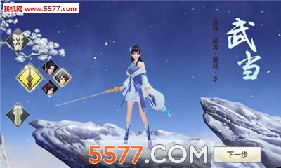 明月刀剑录安卓版截图2