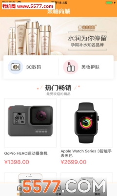 �����̳�app��ͼ2