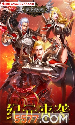 灾厄纪元官方版截图0