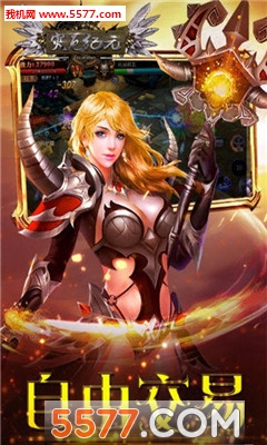 灾厄纪元官方版截图1