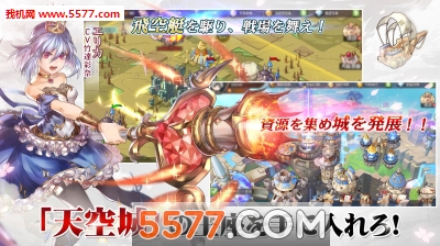 Skyfort Princess安卓版截图1