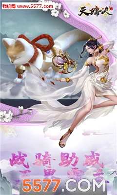 天墉诀官方版截图0