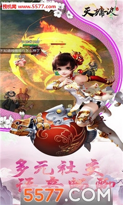 天墉诀官方版截图1