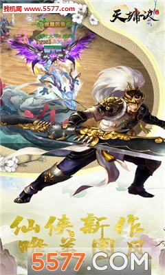 天墉诀官方版截图2