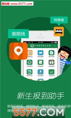 ���ݳ���ְҵѧԺ��׿���ͼ0