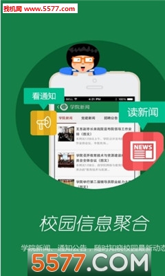 ���ݳ���ְҵѧԺ��׿���ͼ1