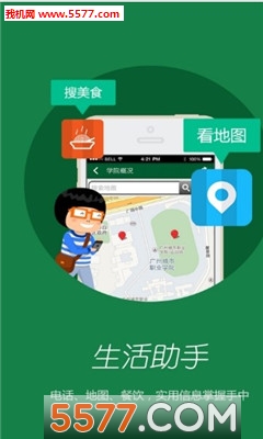 ���ݳ���ְҵѧԺ��׿���ͼ2