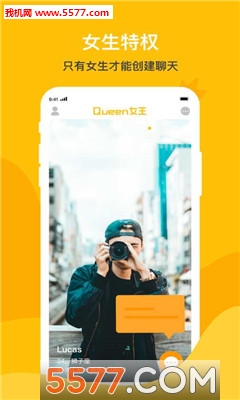 恋爱圈Queen女王软件截图1