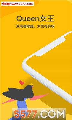 恋爱圈Queen女王软件截图3