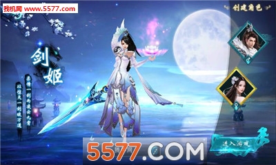 一剑凌云官方版截图1