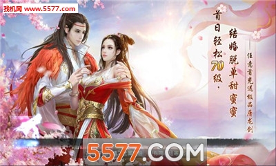 一剑凌云官方版截图2