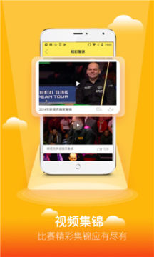 top台球app top台球app