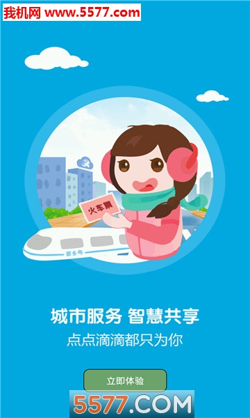 Ǧɽ��app��ͼ2