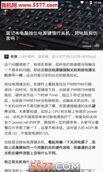 每日一阅官方版截图1